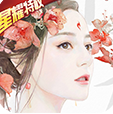 三生三世十里桃花星耀版