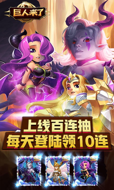 巨人来了无限抽版