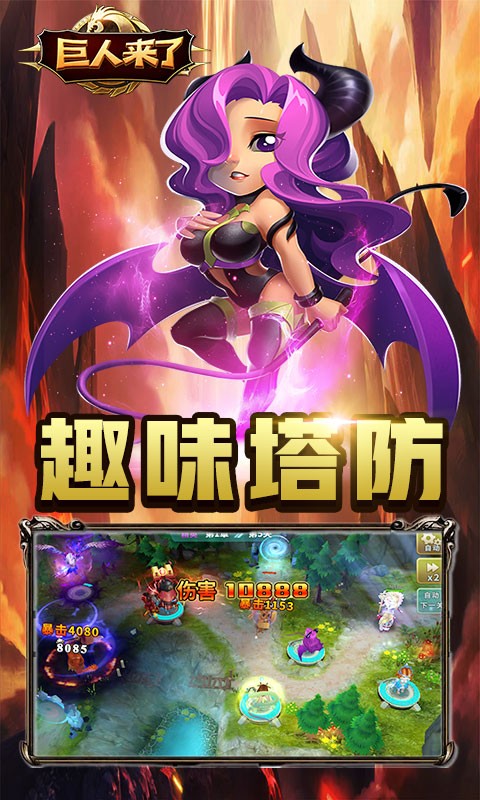 巨人来了无限抽版