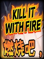 燃烧吧蜘蛛 绿色免安装版