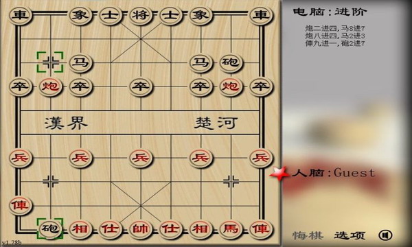 中国象棋游戏