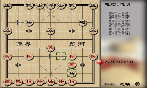 中国象棋游戏