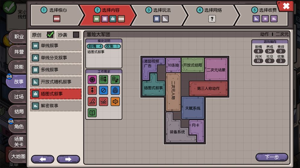 国产游戏公司模拟steam破解版