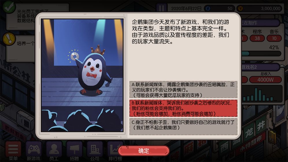 国产游戏公司模拟steam破解版