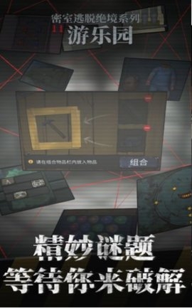密室逃脱绝境系列12安卓版
