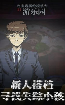 密室逃脱绝境系列12安卓版