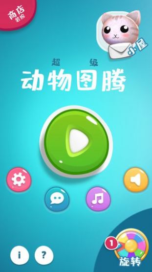 动物图腾中文典藏版下载