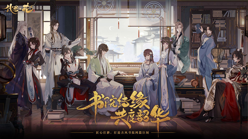 代号花绿色免安装版下载