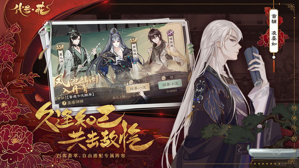 代号花绿色免安装版下载