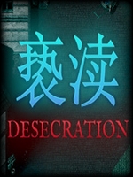 褻渎未加密直装版
