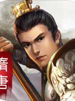 隋唐英杰传中文版