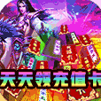 孤龙山送GM无限充
