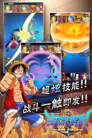 海贼驾到官方版