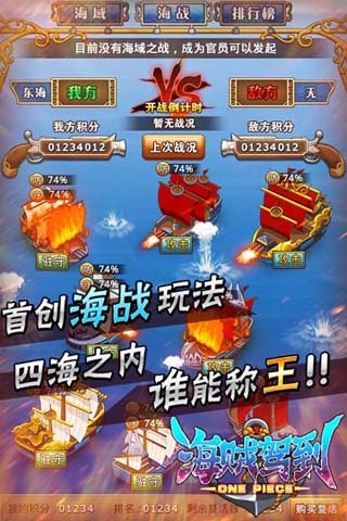 海贼驾到官方版
