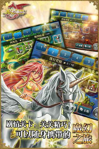 魔卡幻想官方版