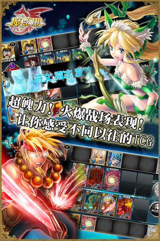 魔卡幻想官方版