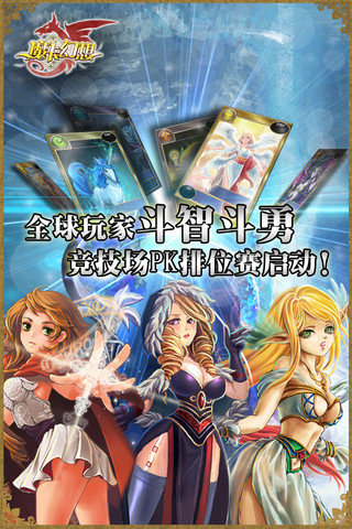 魔卡幻想官方版