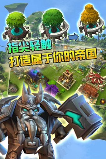 刀塔帝国安卓版