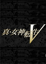 真女神转生5中文典藏版