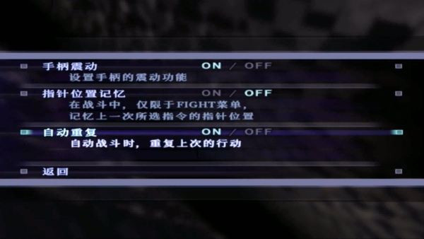 真女神转生3中文硬盘版下载