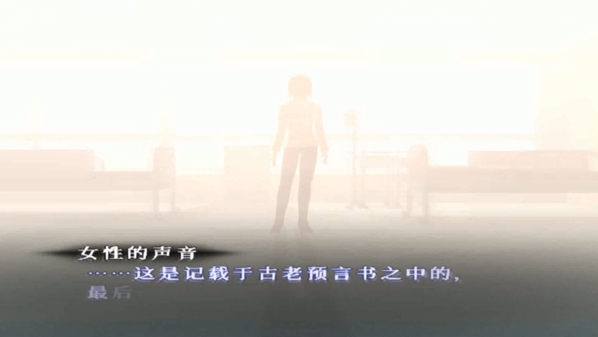 真女神转生3中文硬盘版下载