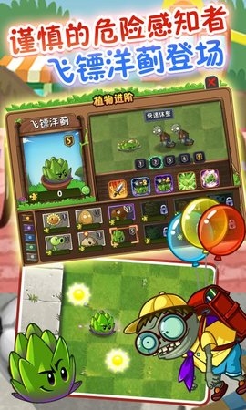 植物大战僵尸2变态版
