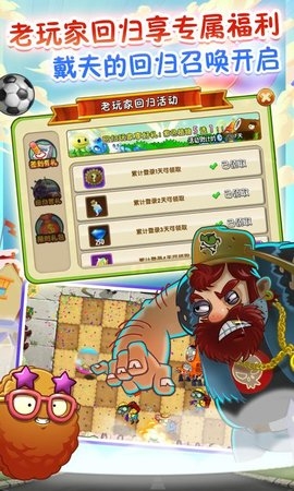 植物大战僵尸2变态版