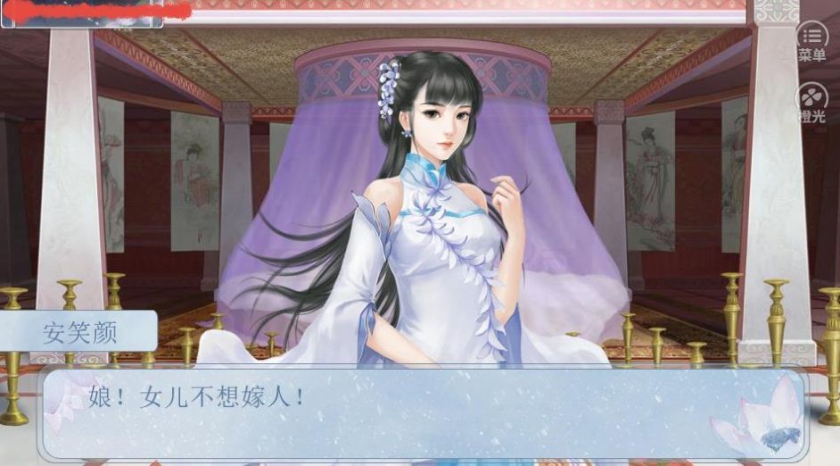 盛世白莲养成记最新版