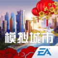 模拟城市我是市长中文汉化版