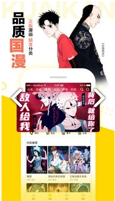 快看漫画APP官方正式版