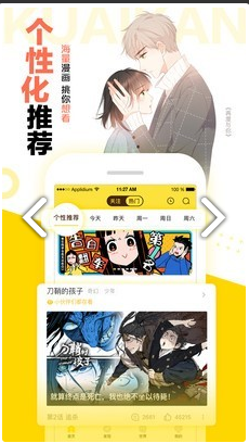 快看漫画APP官方正式版