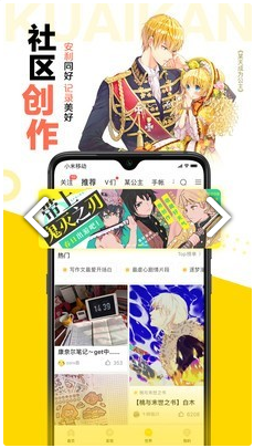 快看漫画APP官方正式版