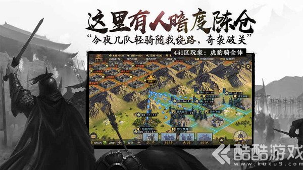 率土之滨九游版