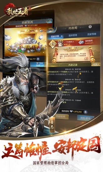 乱世王者无限体力版
