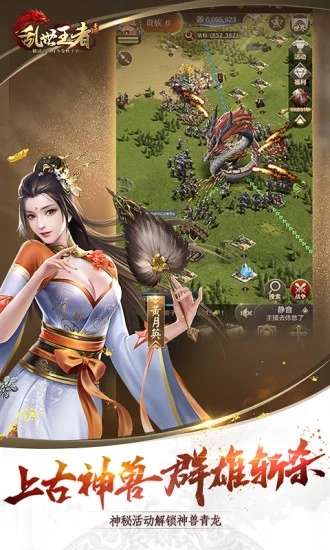 乱世王者无限体力版