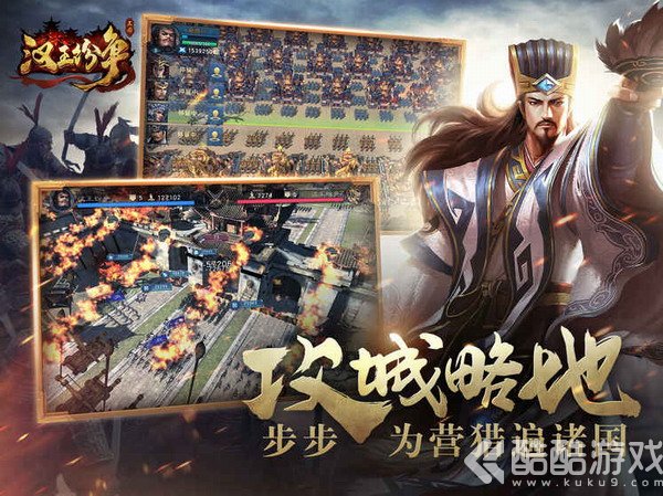 汉王纷争网易版