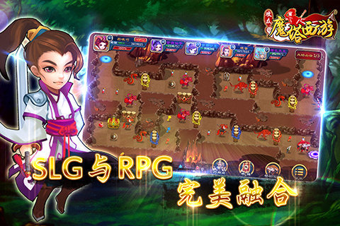 魔塔西游正式版