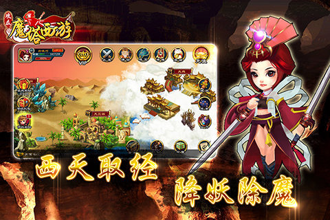 魔塔西游正式版