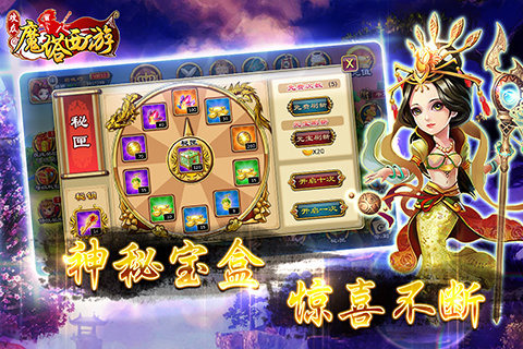 魔塔西游正式版
