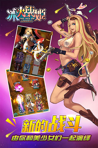 冰火战姬安卓版