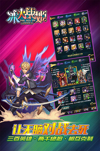 冰火战姬安卓版