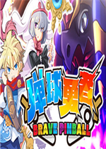 弹球英雄未加密直装版