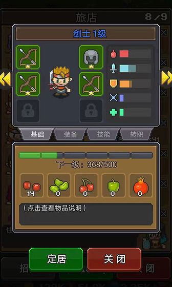 保卫田园中文硬盘版下载