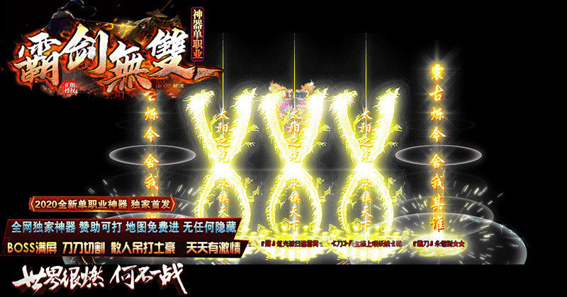 霸剑无双中文硬盘版下载