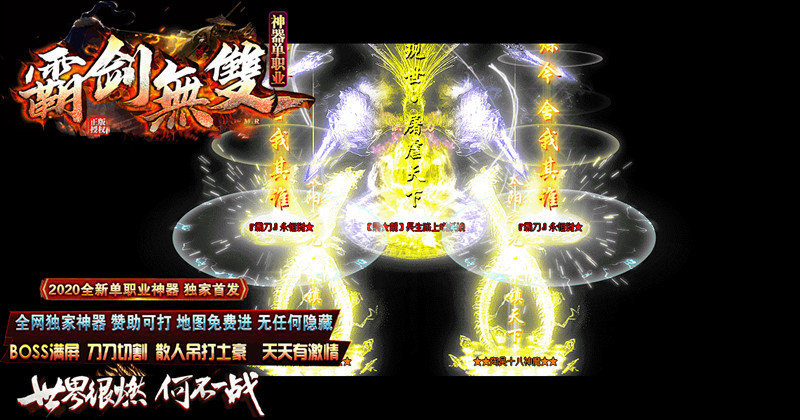 霸剑无双中文硬盘版下载