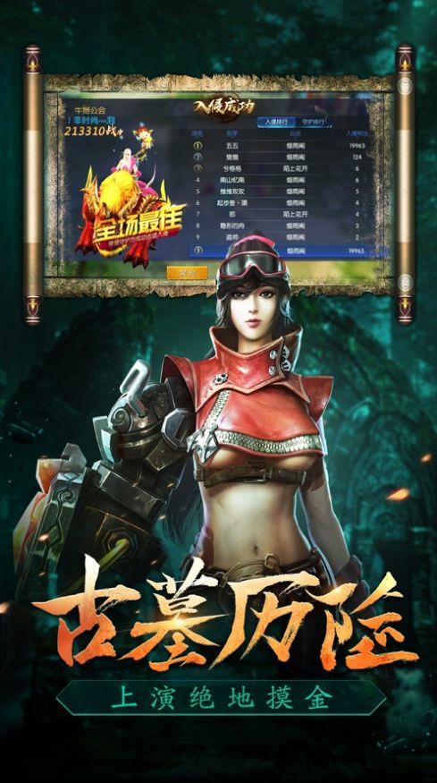 校尉笔记中文典藏版下载