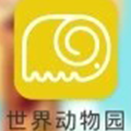世界动物园官方版