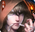 古墓迷城BT版