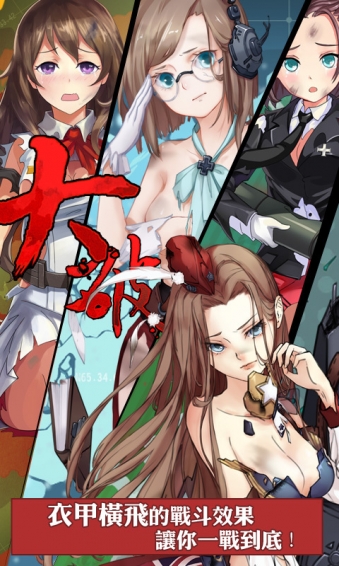 钢铁彼岸安卓版