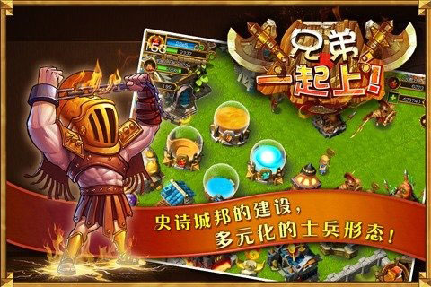 兄弟一起上安卓版